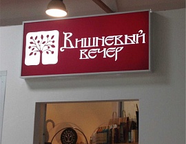 Изготовление наружной рекламы