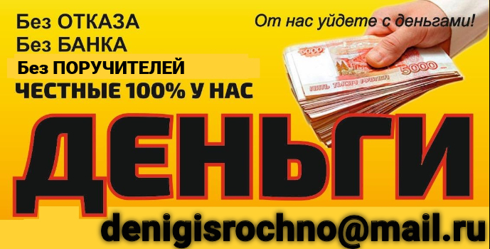 Займы от частного лица без справок и оплат наперед