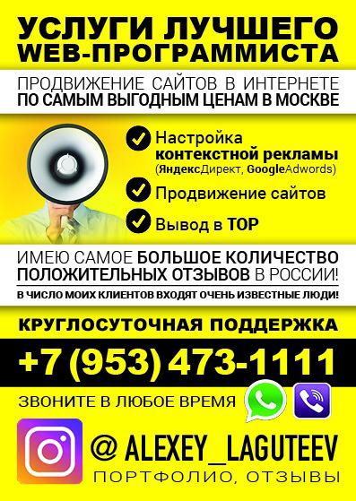 Продвижение сайтов по самым низким ценам в Москве