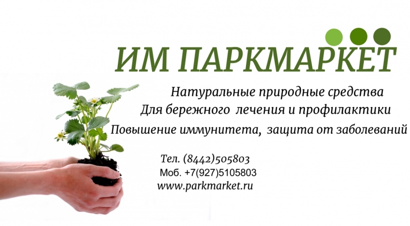 Живая вода