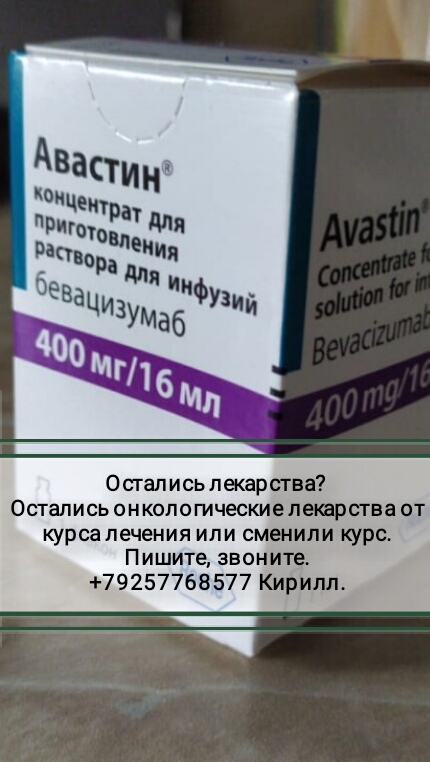 Имбрувика Линпарза Сутент куплю лекарства онкология дорого повсеместно