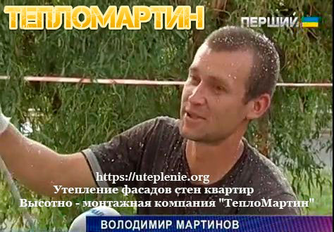 Недорогое утепление фасадов в г.Киеве Качественно
