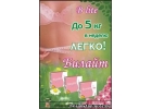 ВСЕ для похудения