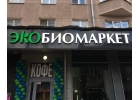 Яркие, заметные и качественные рекламные вывески