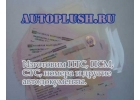 Сделаем документы под авто на оригинальных бланках - ПТС, СТС, ПСМ, ГРЗ, ОСАГО