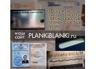 Любы делкументы ГАИ, гостехнадзора - ПТС, СТС, ПСМ, СОРсм.