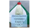 Доставка Дизельного топлива