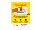 КВАРЦЕВЫЙ ОБОГРЕВАТЕЛЬ ТеплаДар