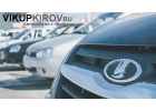 Vikup-Kirov Выкуп автомобилей